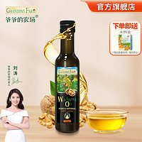 PLUS会员：Grandpa's Farm 爷爷的农场 儿童孕妇辅食炒菜油 法国进口 核桃油 250ml