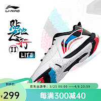 LI-NING 李宁 羽毛球鞋贴地飞行2LITE男子羽毛球专业比赛鞋训练鞋防滑 男女贴地飞行2LITE黑白AYTT003-2 41