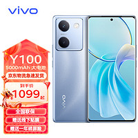 vivo Y100 5G手机 8GB+128GB 璃光蓝