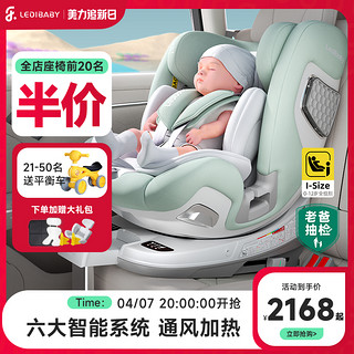 Ledibaby/乐蒂宝贝 ledibaby 太空舱 2190 安全座椅 0-12岁