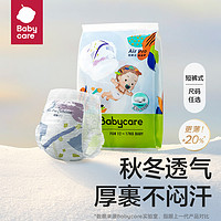 babycare 纸尿裤拉拉裤airpro透气超薄尿不湿试用装4片