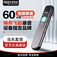 aigo 爱国者 专业高清降噪随身录音笔学生上课开会一键录音设备转文字