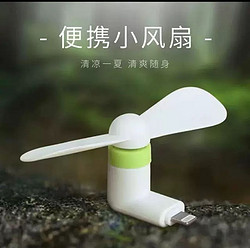 ChuBan 初伴 便携式小风扇