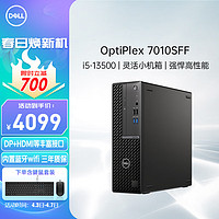 DELL 戴尔 OptiPlex7000SFF/7010SFF商用办公设计制图数据分析13代小型台式电脑主机i5-13500/8G/256G+1T/2G独显+WIFI/定制