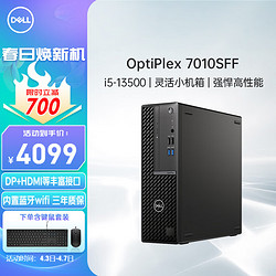 DELL 戴尔 OptiPlex7000SFF/7010SFF商用办公设计制图数据分析13代小型台式电脑主机i5-13500/8G/256G+1T/2G独显+WIFI/定制