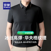 罗蒙男士短袖T恤2024夏季百搭时尚中青年休闲POLO领上衣 黑色 165（100斤以内）