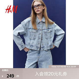 H&M女装外套2024夏季棉质潮流时尚复古宽松牛仔短外套1214302 浅牛仔蓝 150/76A XXS