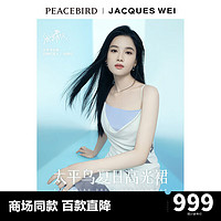 太平鸟女装 太平鸟太平鸟女装JACQUES WEI联名吊带连衣裙A1FAE2148 米白 S