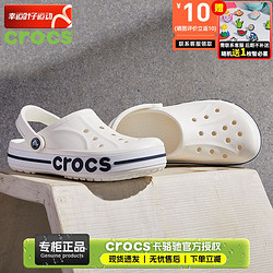 crocs 卡骆驰 男鞋女鞋洞洞鞋 沙滩鞋贝雅卡骆班懒人鞋运动舒适耐磨休闲鞋凉鞋 经典白色