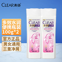 CLEAR 清扬 男士洗发水清爽控油洗发露洗发膏去屑止痒旅行装女士氨基酸洗发水 清爽控油+清樱花露+活力运动