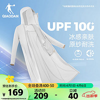 QIAODAN 乔丹 防晒衣女防紫外线UPF100+冰丝皮肤衣风衣外套冰皮防晒服