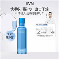 evm 水合充盈深润精华乳 100g 保湿乳液蓝玻玻补水玻色因蓝铜肽滋润护肤乳液