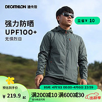 DECATHLON 迪卡侬 防晒衣原纱防晒服男外套防紫外线UPF100+防泼水凉感透气2024新 绿色 L