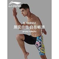 百亿补贴：LI-NING 李宁 泳裤男士五分平角游泳裤专业速干防尴尬涂鸦潮男泳衣装备套装