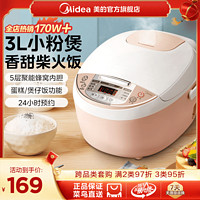 Midea 美的 MB-WFS3018Q 微压电饭煲 3L 粉色