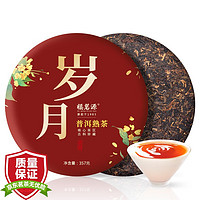 福茗源 普洱茶茶叶 云南勐海古树纯料春茶普洱熟茶2017年批次单饼357g