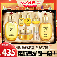 WHOO 后 拱辰享气韵生护肤礼盒装 (润颜滋养液150ml+20ml+乳110ml+20ml+霜30ml+眼霜4ml+美奢华唇膏#15 2g)