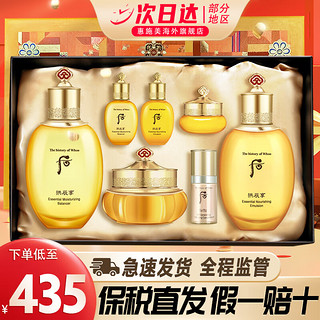 WHOO 后 拱辰享气韵生护肤礼盒装 (润颜滋养液150ml+20ml+乳110ml+20ml+霜30ml+眼霜4ml+美奢华唇膏#15 2g)