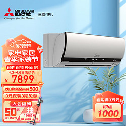 MITSUBISHI ELECTRIC 三菱电机 AHJ系列 MSZ-AHJ12VA 二级能效 壁挂式空调 1.5匹