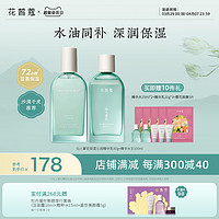 Cloris Land 花皙蔻 仙人掌花沁润保湿护肤套装 (精华水100ml+精华乳90g)