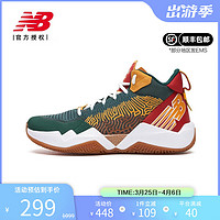 new balance NB 篮球鞋男鞋2WXY系列加长鞋舌高帮专业缓震篮球鞋 BB2WXYSO-D (建议大半码) 44