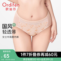 欧迪芬（Ordifen）24年女士内裤轻薄性感国风蕾丝透气亲肤纯棉底档三角中腰小裤 乳糖肤 L