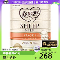 Karicare 可瑞康 婴儿绵羊奶粉 新西兰版