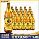 PAULANER 保拉纳 德国保拉纳大麦啤酒500ml*20瓶整箱大麦啤酒 玻璃瓶