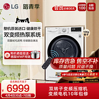 LG 乐金 RC90V9AV4W 热泵烘干机 9KG