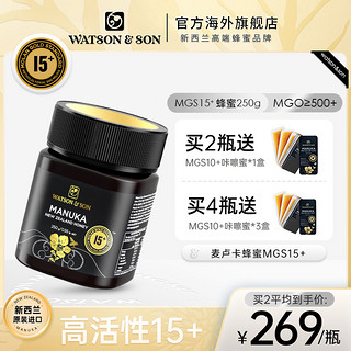 WATSON & SON 沃森麦卢卡蜂蜜 WatsonSon沃森MGS15+250g蜂蜜纯净天然麦卢卡蜂蜜新西兰原装进口