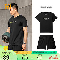 361° 运动跑步套装男士健身速干运动服夏季篮球两件套 652124006-4 4XL