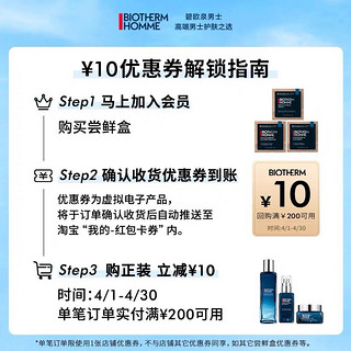 BIOTHERM 碧欧泉 蓝钻体验盒