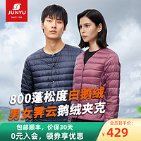 JUNYU 君羽 户外800蓬羽绒服男女短款秋冬季轻薄款圆领鹅绒服内胆E52105