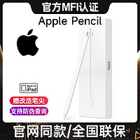 羽杉 apple pencil二代电容笔适用苹果applepencil一代ipad触控air5/4平板pencil触屏ipencil原装平替手写3第9代10