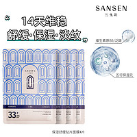 SANSEN 三生花 百雀羚三生花保湿舒缓贴片面膜30ml4片装