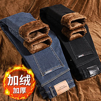 BAIYUAN TROUSERS 百圆裤业 冬季加绒弹力加厚男士牛仔裤秋冬直筒修身保暖休闲厚款耐磨裤子