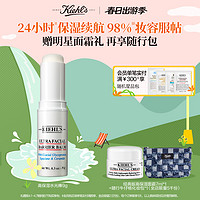 Kiehl's 科颜氏 高保湿水光棒 高保湿屏障修护膏 9g