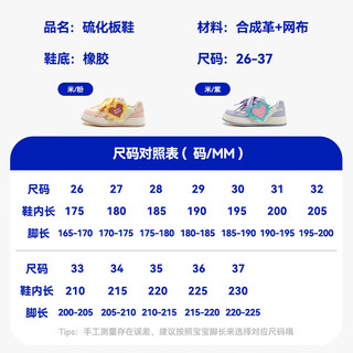 minibala迷你巴拉 童鞋女童运动鞋儿童休闲鞋百搭低帮板鞋5204米粉29 29码适合脚长18.0-18.5cm