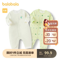 巴拉巴拉婴儿衣服宝宝连体衣睡衣新生儿2024哈衣爬服两件装萌 绿色调00344 100cm