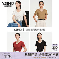 Y.SING 衣香丽影 纯色三醋酸U型领短袖T恤女衣香丽影2024夏季新款简约百搭天丝上衣