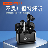 百亿补贴：Lenovo 联想 来酷EW311联名无线蓝牙耳机入耳式听音乐苹果安卓通用