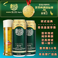 百亿补贴：青岛啤酒 奥古特500ml*18罐纯珍典酿正品