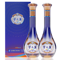 YANGHE 洋河 梦之蓝蓝色经典 口感绵柔浓香型高度白酒  礼盒 52度 500mL 2瓶 乐享版双支装