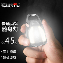WARSUN 沃尔森 G2多功能户外迷你灯便携随身超亮工作灯强光充电钥匙扣手电筒