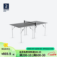 DECATHLON 迪卡侬 乒乓球桌可折叠小型乒乓球台TAT中桌子长200宽98高76cm2904529