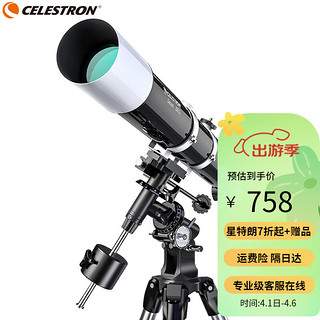 CELESTRON 星特朗 80DX天文望远镜儿童入门高清高倍专业观星月球环型山土星环木星 套餐一原装标配智雅版