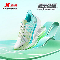 XTEP 特步 两千公里跑鞋运动鞋男款专业竞速体测减震回弹跑步鞋男鞋2000km 帆白/果冻绿 42