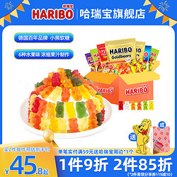 HARIBO 哈瑞宝 德国进口金熊橡皮糖水果味800g