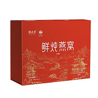 兔咔哝 鲜炖即食燕窝 70g*7瓶/盒