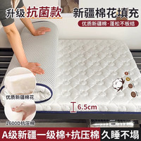 雅鹿新疆棉花床垫被褥铺底90x190宿舍单人榻榻米褥子双人席梦思垫子 升级抗菌款-棉花白【厚约6.5cm】 150*200cm【新疆棉花填充】